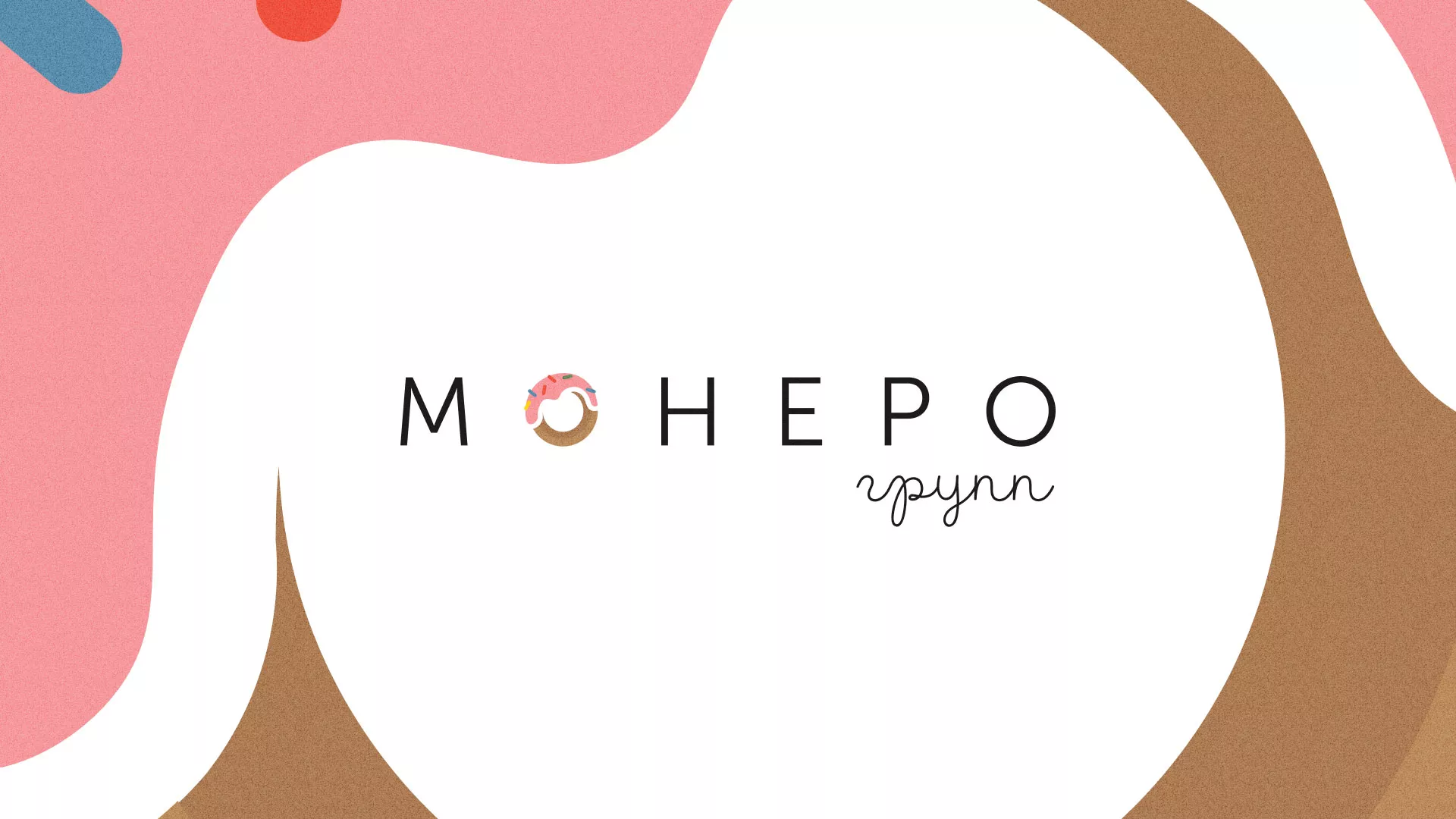 Разработка логотипа компании по продаже кондитерских изделий в Комсомольске